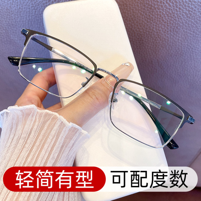 Ultra-light color-changing myopia glasses for men, trendy and optional full-frame anti-blue light eyeglasses frame optical goggles