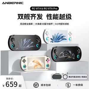 ANBERNIC 2026 new RG VITAPro full-core first-generation dual-system Android handheld game console can be connected to a TV RGVITA full-screen nostalgic game console as a gift to your boyfriend