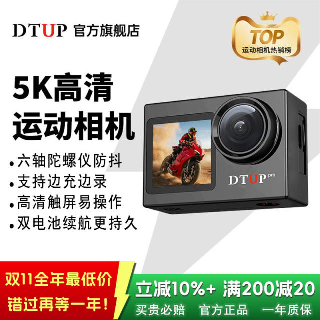 dtup sports camera 3pro diving swimming underwater outdoor camera shooting artifact anti-shake riding recorder