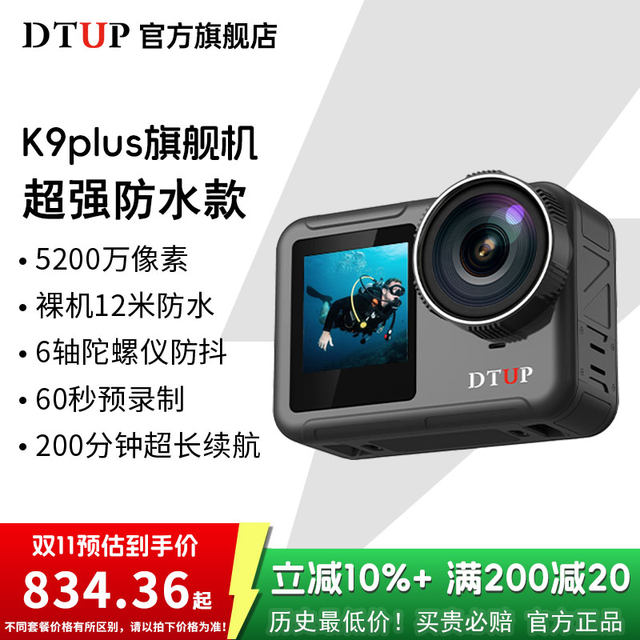 dtup sports camera K9plus diving, swimming, fishing, outdoor riding, high-definition shooting, anti-shake driving recorder