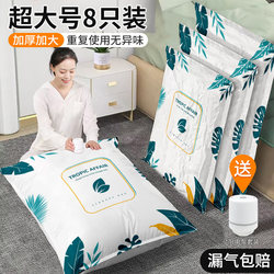 Vacuum Compression Bags for Clothes, Quilts, and Blankets; Household Storage Solution; Specialized Sealed Vacuum Bags for Clothing