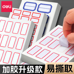 Deli Self-Adhesive Label Stickers Are Easy to Tear Off Without Leaving Glue, Available in Various Sizes, Label Paper Stickers for Supermarkets, Printable Price Tag Paper, Name Tag Paper, Writable Label Paper