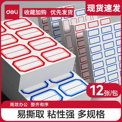 Deli Label Stickers 7194 Series Self-Adhesive Labels Non-Drying Adhesive Labels Label Paper Signature Stickers Supermarket Labels Pricing Sticky Notes Marking Stickers