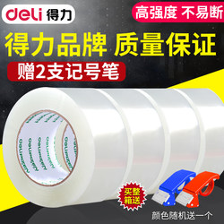 Deli Transparent Tape Large Wide Tape for Express Packaging and Box Sealing Wholesale Extra Wide Sealing Tape Large Roll Box Sealing Tape Width 4.5/6cm Tape Sealing Tape