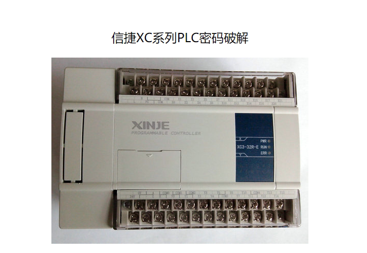 Omron Xinjie PLC Decryption Software XC Series Delta H1U FX