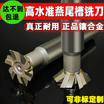 Wear-resistant alloy dovetail milling cutter of very good quality