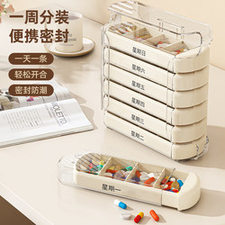 Portable Medicine Box for Three Meals a Day, Portable Medicine Dispensing Box, Weekly Medicine Reminder Box for Seven Days a Week, Large Capacity