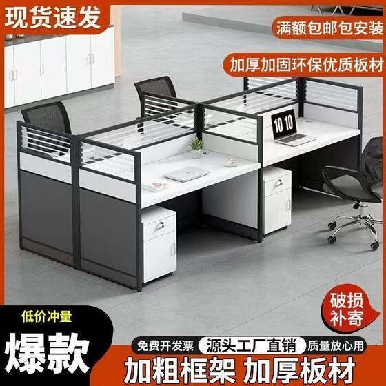 
Screen office desk and chair combination Xianyu second-hand furniture flea market staff station computer card holder office furniture