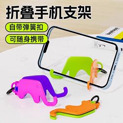 2025 New Dopamine Color-Block Phone Stand Creative Desktop Portable Cartoon Elephant Foldable Support Stand Lazy Mini Phone Holder Elephant Pendant Decoration