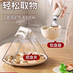 Stainless Steel Anti-Scalding Bowl Clamp, Kitchen Steaming Dish Clamp, Anti-Scalding Heat-Insulating Plate Clamp, Anti-Slip Clamp