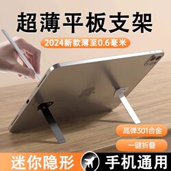 2025 New Model Phone and Tablet Stand, Foldable Screen, Strong Adhesive, Desktop Ultra-Thin Lazy Stand, iPad Support Angles, Portable for Home and Office, for Watching Shows, Horizontal and Vertical Screen, Metal Rotating, Stable Adhesive