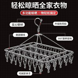 304 Solid Stainless Steel Clothes Hanger with Extra Thick Design, Multiple Clips, Suitable for Home Use, Drying Baby Socks, Underwear, Windproof Hanger