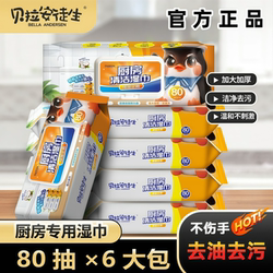 Bella Andersen Mighty Penguin Kitchen Wipes Powerful Cleaning Extra Large and Thick Household Cleaning Cloth Kitchen Wet Wipes