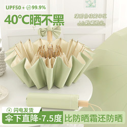 Umbrella, Manual Umbrella, Suitable for Both Sunny and Rainy Weather, Enlarged, Thickened, Reinforced, Dual-Purpose, Women's Sunshade Umbrella, Sturdy, Specially Designed for Students, Durable and Resistant