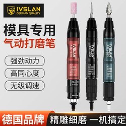 Ivslan Pneumatic Grinding Pen Industrial-Grade High-Power Air Grinder Small Mini Jade Carving Tool Polishing Machine