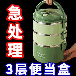 [Hot-Selling Item] Food-Grade Stainless Steel Large-Capacity Double-Layer Insulated Lunch Box with Lid, Multi-Layer Lunch Box for Office Workers and Students