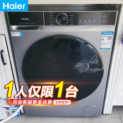 Haier Washing and Drying Machine, Ultra-Thin Embedded Large-Capacity Household Fully Automatic 10kg Inverter Drum