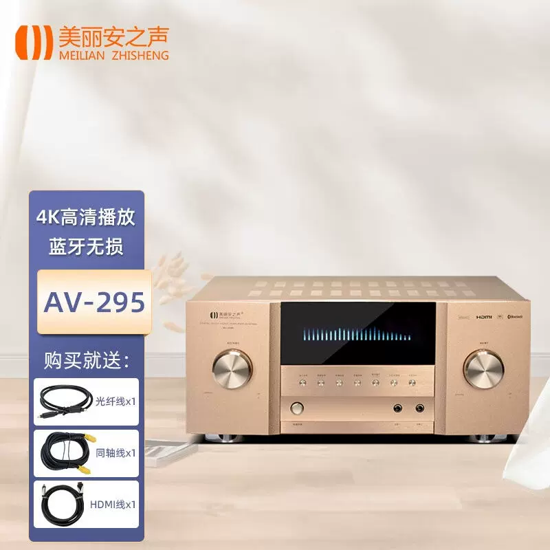 Av295 on sale