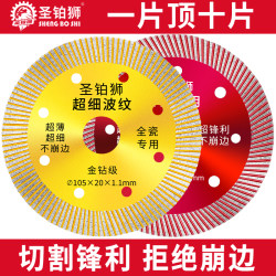 Cutting Disc for Dry Cutting of Ceramic Tiles, Ultra-Thin, Non-Chipping Saw Blade for Angle Grinder, Specialized Tool for Marble, Vitrified Tiles, and All-Ceramic Materials