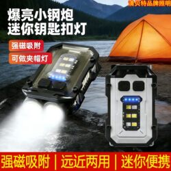 Strong Light Flashlight, Outdoor Rechargeable, Ultra-Bright, Long-Range, Portable Small Keychain Light, Multi-Functional Led Mini Work Light