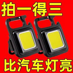 Keychain Light Flashlight, Strong Light, Rechargeable, Ultra-Bright, Outdoor Mini, Portable, Multi-Functional, Portable Work Led