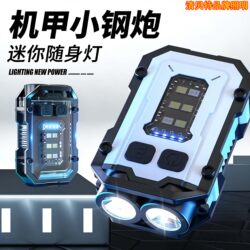 Mini Flashlight with Strong Light, Rechargeable, Outdoor Ultra-Bright Long-Range Portable Keychain Light, Led Multifunctional Work Light