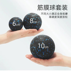 Epp High-Hardness Fascia Ball Yoga Foot Arch Training Muscle Relaxation Ball Massage Ball Pelvic Floor Muscle Massage Ball