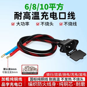 
8 square meters electric vehicle charging port seat tricycle plug lithium lead-acid battery brand male and female plug T-shaped three vertical