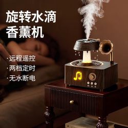 Birthday Gift Aromatherapy Humidifier for Men and Women, Practical and High-End Audio Device for Boyfriend and Girlfriend, New Year's Gift