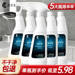 Oil Stain Remover for Kitchen Heavy Grease, Stove Top Stain Cleaner, Oil Stain Remover, Official Oil Stain and Smoke Cleaner