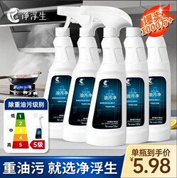 【Whole House Cleaning】Oil Stain Remover Kitchen Cleaning Agent Powerful Heavy Oil Stain Cleaner Multi-Purpose