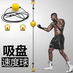 No-Drill Suction Cup Boxing Ball, Reaction Speed Training Ball, Hanging Home Venting Ball, Martial Arts Fighting Training Ball