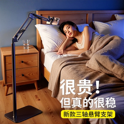 Stand-Type Phone Holder for Overhead Shooting, Lazy Watching of Shows, Multifunctional Adjustable Support Stand for Phones and Tablets