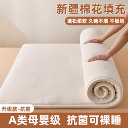 Xinjiang Cotton Mattress Cover for Home Bedroom Soft Mattress Pad Quilt for Rental Housing and Student Dormitory Cotton Mattress