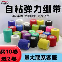 Elastic Self-Adhesive Bandage Finger Bandage Roll Pet Bandage Football Basketball Ankle Support Wrist Support Compression Fixation Tape