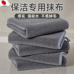 Japanese Cleaning Cloth, Thickened, Absorbent, Lint-Free, for Household Use, for Wiping Tables, Floors, and Washing Cars Without Leaving Marks, Cleaning Towel