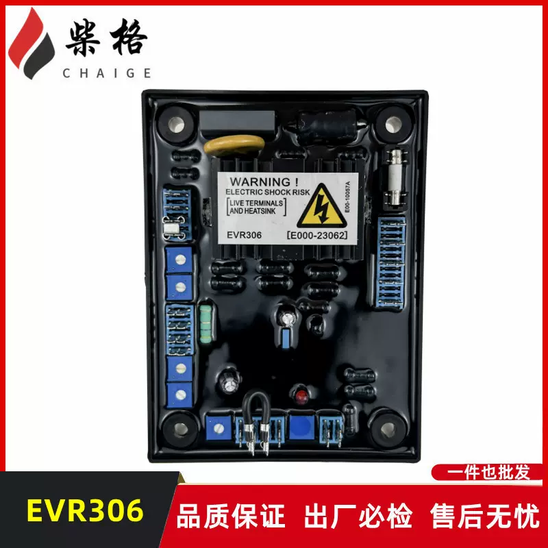 1-2.5 産業・研究開発用品 EVR301 EVR306 励磁電圧レギュレータ