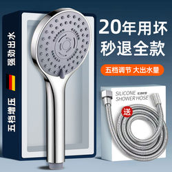 Five-Speed Pressurized Rain Shower Head Set for Home Use, Pressurized Bathing Shower Head with Water Heater Hose