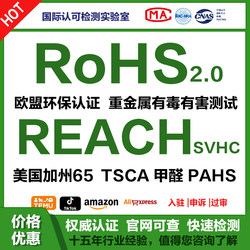 Eu Ce Rohs2.0 Certification Reach Green Environmental Protection Rohs Report Rsl Lead Cadmium Phthalate Chemical Testing