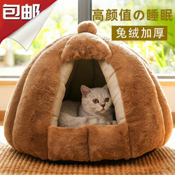 Cat Nest, Thickened for Winter, Semi-Enclosed Winter Cat Sleeping Nest, Cat Bed, Warm in Winter, Pumpkin Nest, Dog Nest for Winter Use
