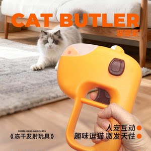 
Cat snack freeze-dried granule launcher feeder training snack toy feeder universal pet toy for cats and dogs