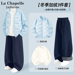 
La Chapelle Boys Winter Suit 2026 New Three-piece Sports Down Jacket Plus Velvet Scimitar Pants Children's Top