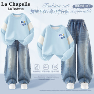 
La Chapelle boys spring suit 2026 new spring and autumn children's clothing boys spring sweatshirt children's sportswear