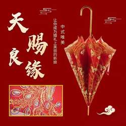 Newlywed Red Umbrella, Specially Designed for Weddings, Chinese-Style Wedding Umbrella, Bride's Umbrella, Dragon and Phoenix Wedding Umbrella, Wedding Supplies, Wedding Umbrella