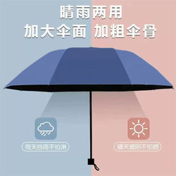 Sun Umbrella, Sun Protection, Uv Protection, Reinforced Foldableing Manual Extra-Large Umbrella, Rain or Shine, Special for Male and Female Students
