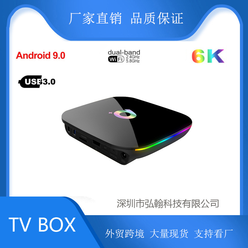 Q+PLUS QUANZHI H6 HD 6K Ʈũ ȵ̵ 9.0 TV ڽ 4GB | 32 | 64TV ڽ  -