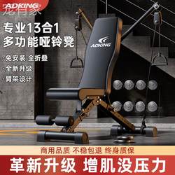 Dumbbell Bench, Home Fitness Chair, Bench Press, Sit-Ups, Auxiliary Equipment, Men's Barbell, Bird Fly, Folding Multi-Functional Bench, Accessories
