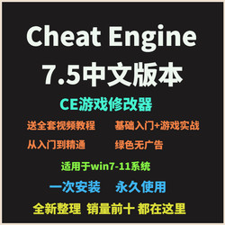 Ce Modifier 7.5 Chinese Version Memory Assistant Cheat Engine Game Cheat Tool Video Tutorial