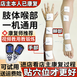 Stroke Hemiplegia Hand and Finger Rehabilitation Training Equipment Arm, Foot, Leg, Upper and Lower Limb Stimulation Muscle Atrophy Massager