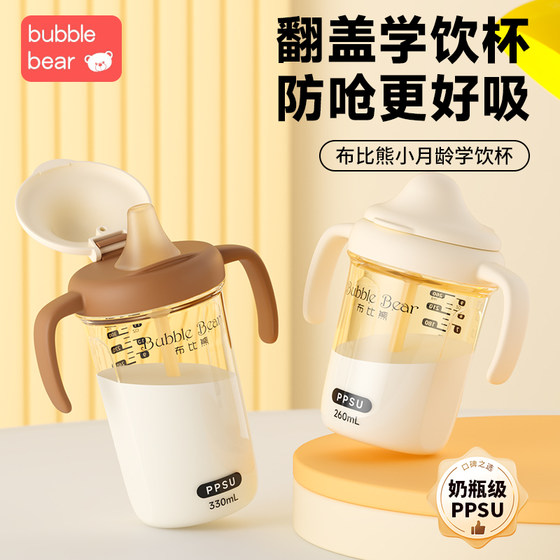 
Boobie Bear Learning Drinking Cup Baby Silicone Duckbill Cup 0 Months Old and Over Baby Drinking Bottle with Straw to Prevent Choking